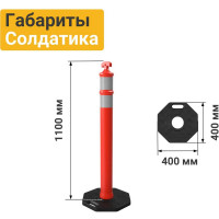 Дорожное ограждение Технология "Солдатик" тип 3 00-00009801