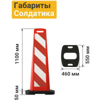 Дорожное ограждение Технология "Солдатик" тип 2 00000002704