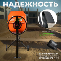 Бетономешалка DGM BK-150C DG1541-4