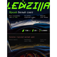 Светодиодные лампы LED для авто LEDZILLA C6 H7 18Вт 12В лампочки для автомобилей в фары, комплект 2шт C6-H7