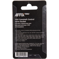 Сервисная головка AFFIX 3/8" для фазорегулятора VAG T10352/1 AF10323003