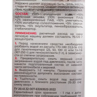 Автошампунь ACTIVE FOAM STANDART 1 кг для бесконтактной мойки NIAGARA 016039040058