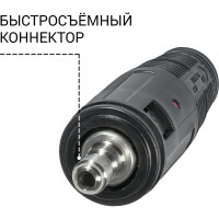 Фреза Adjustable Nozzle (Quick Fix) для мойки высокого давления BORT 93416480