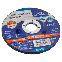Круг зачистной по металлу 115x6х22 мм vertextools 115-6-22