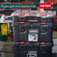 Ящик для инструментов KETER Stack's System Tool Box Pack N 251492