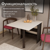 Стол-книжка ТриЯ тип 2, венге цаво, дуб белфорт 77470