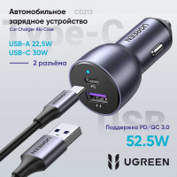 Автомобильное зарядное устройство Ugreen USB-A + USB-C 52.5Вт 60980