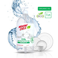 Гель для мытья посуды Mister Dez ORGANIC OIL, 1л с дозатором 1735