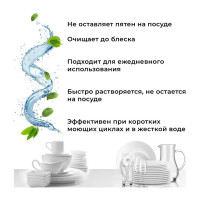 Порошок для посудомоечных машин Тысяча озер 1100 г 1592