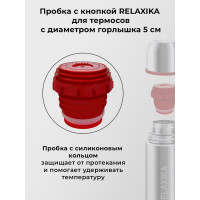 Пробка с кнопкой Relaxika для термосов 101 серии, от 0.75 л и более, и серии 102 R.STPR.02