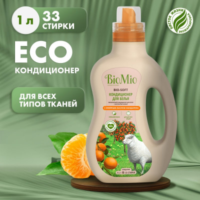 Кондиционер для белья BioMio BIO-SOFT Refill Мандарин 503.36134.0101