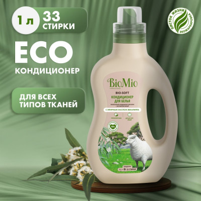 Кондиционер для белья BioMio BIO SOFT ЭВКАЛИПТ 503.04085.0101