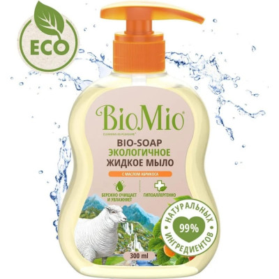 BioMio BIO-SOAP Жидкое мыло с маслом АБРИКОСА, 300 мл 517.04163.0101