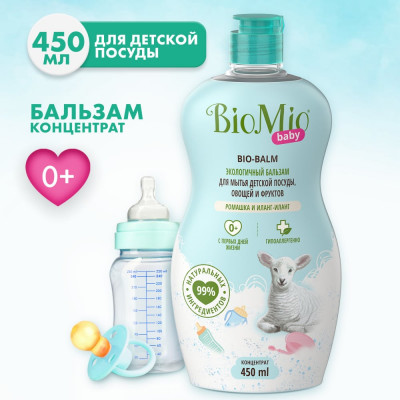 BioMio BABY BIO-BALM Бальзам для мытья детской посуды. РОМАШКА И ИЛАНГ-ИЛАНГ, 450 мл 508.04165.0101