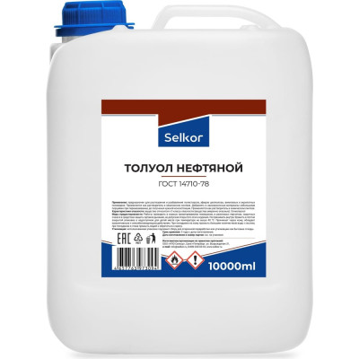 Нефтяной толуол Selkor 63615