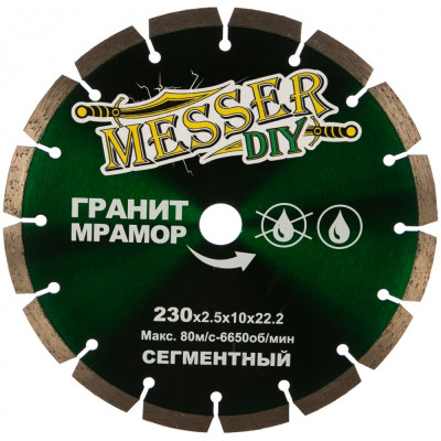 Сегментный алмазный диск по граниту, мрамору MESSER 230D-2.5T-10W-22.23H