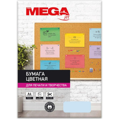 Цветная бумага ProMega Jet 1591446