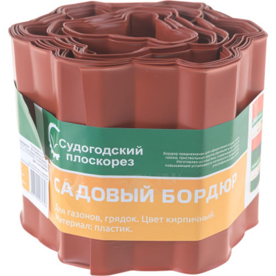 Park Бордюр для газонов грядок С H=15 cm L=9 m красный 256009