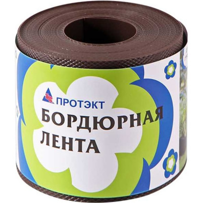 Протэкт БЛ-10/9 Лента бордюрная 9 м с перфорацией (Коричневый) БЛ-10/9 кор