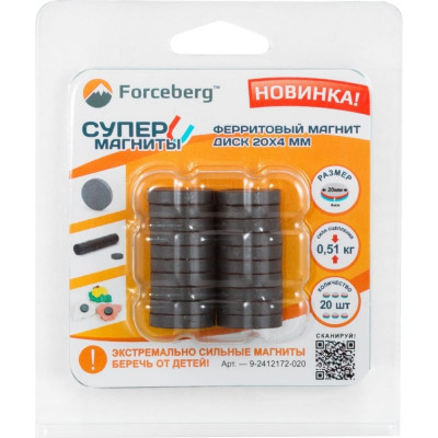 Forceberg Ферритовый магнит диск 20x4 мм, 20 шт, 9-2412172-020