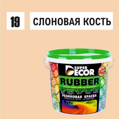 Резиновая краска SUPER DECOR №19 Слоновая кость 4630024701551