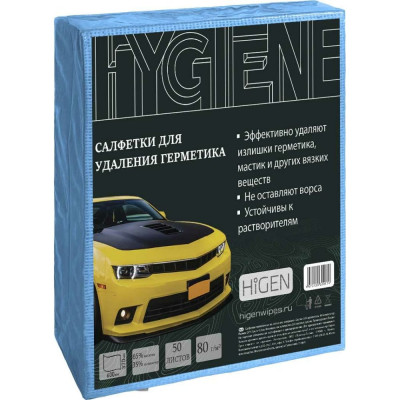 HIGEN Auto Wipe Blue нетканые салфетки в листах,46гр.,синие,1/4,60*32см.,1пач.*50лст. AT235