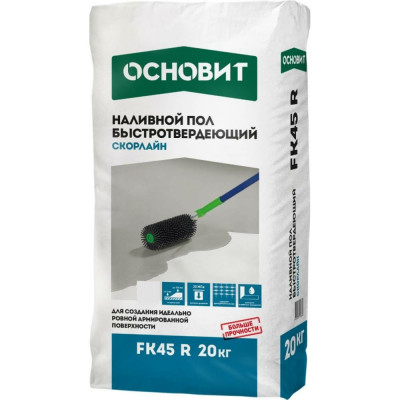 Основит Наливной пол Быстротвердеющий СКОРЛАЙН FK45 R(20 кг) 66962