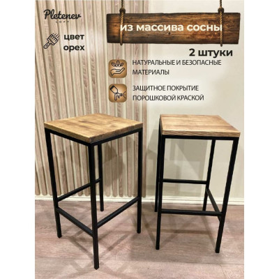 Pletenev Комплект полубарных стульев LOFT орех + каркас черный муар KPS-101-12
