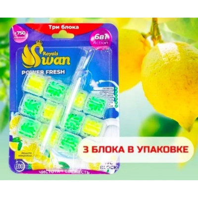 Royals Swan , БЛОК ДЛЯ УНИТАЗА 3x40 гр ЛИМОН, RSWBD15