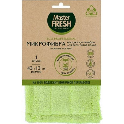 Насадка к швабре Master Fresh Эко 226585