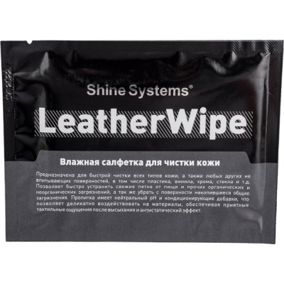 Shine Systems LeatherWipe - влажная салфетка для чистки кожи, 1 шт SS750