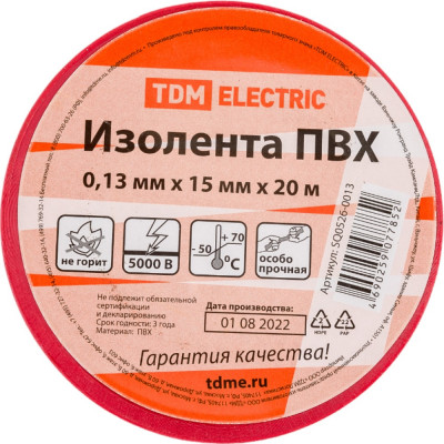 Изолента TDM SQ0526-0013