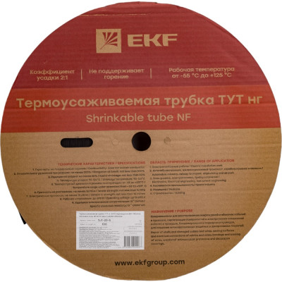 Термоусаживаемая трубка EKF ТУТ 20/10 tut-20-b