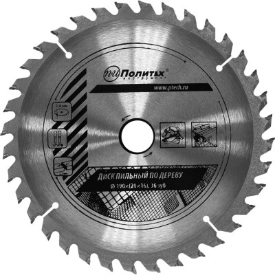 Пильный диск по дереву Политех 5333190