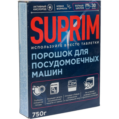 Сонца порошок д/ ПММ 750г Suprim 87972