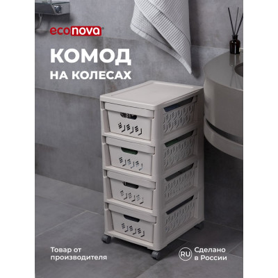 Комод Econova Deluxe 433276934