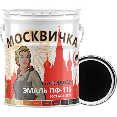 Москвичка ЭМАЛЬ ПФ-115 ЧЕРНАЯ 25кг. 4620105770255