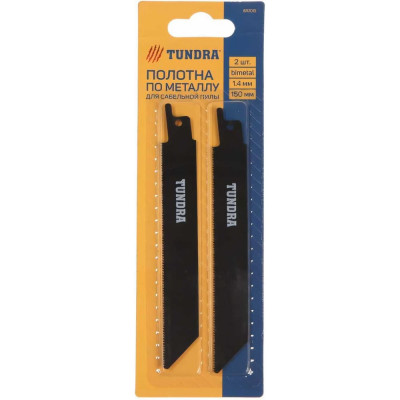 ТУНДРА Полотна по металлу для сабельной пилы , Bimetal, 125/150x1.4 мм, 2 шт. 6117015