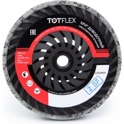 TOTFLEX Круг прессованный нетканный полировальный/ доводочный DUP 125хМ14 2SF 4631168664863