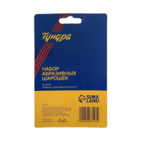 ТУНДРА Набор шарошек абразивных , хвостовики 6 мм, 5 шт. 4266123