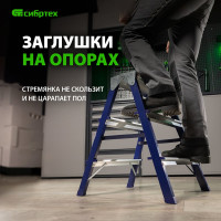 СИБРТЕХ Стремянка двусторонняя 3ст стальная, 97933