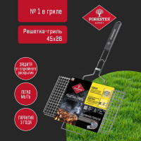 Большая решетка-гриль Forester BQ-N02