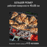 Большая решетка-гриль Forester BQ-N02