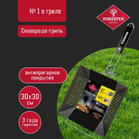 Сковорода-гриль с антипригарным покрытием FORESTER BQ-N14