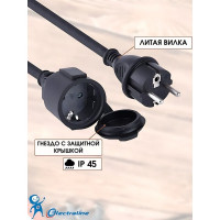 Удлинитель-шнур 1 розетка, с заземлением, с защитой от детей ip 45, 20м Electraline 01661