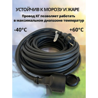 Удлинитель-шнур 1 розетка, с заземлением, с защитой от детей ip 45, 20м Electraline 01661