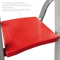 Профессиональная стремянка Новая Высота 9 ступеней с шириной 130 мм, Max нагр. 180 кг, 2К башмаки, 5110109