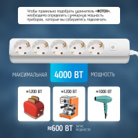 Сетевой удлинитель 1х5, 2м, 16А, с заземлением и выключателем, белый ФОТОН 16-25ЕS 21207