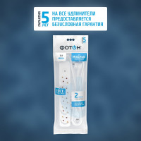 Сетевой удлинитель 1х5, 2м, 16А, с заземлением и выключателем, белый ФОТОН 16-25ЕS 21207