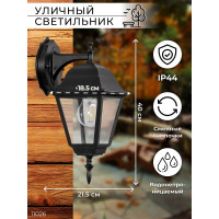 Садово-парковый светильник, четырехгранный на стену вниз 100W E27 230V, черный Feron 4202 11026